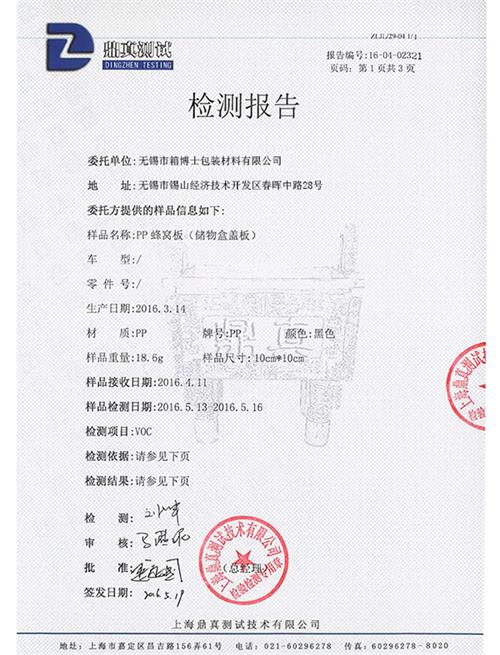 箱博士榮譽證書