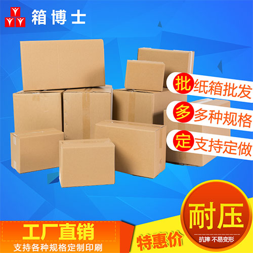 重型紙箱與美卡紙箱：選擇哪種更適合我的需求？